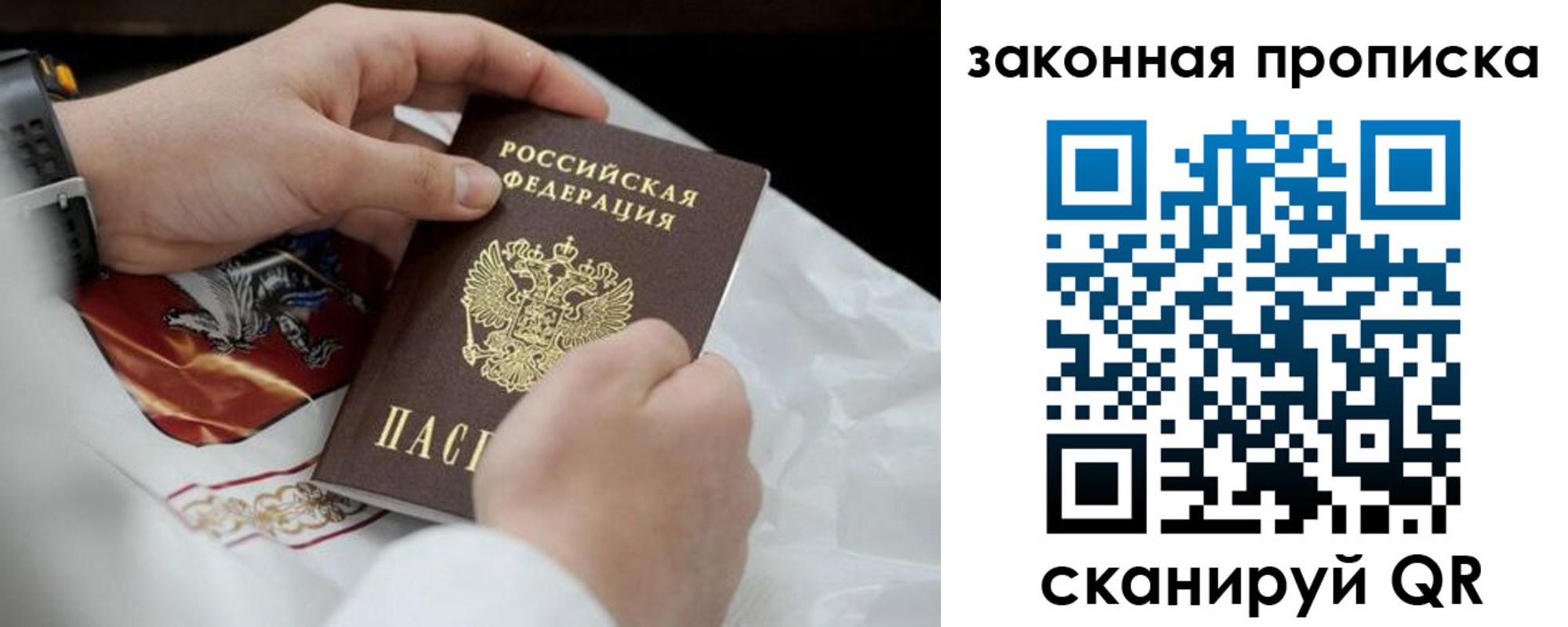 временная регистрация надежно в Коммунаре