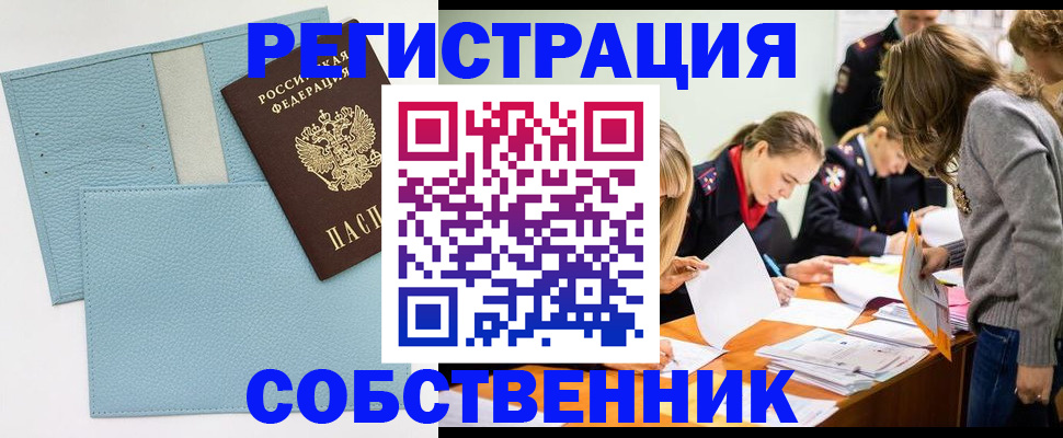 временная регистрация 2025 в Коммунаре