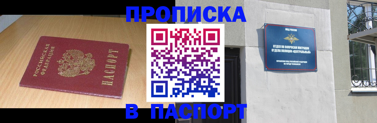 прописка гарантия в Коммунаре