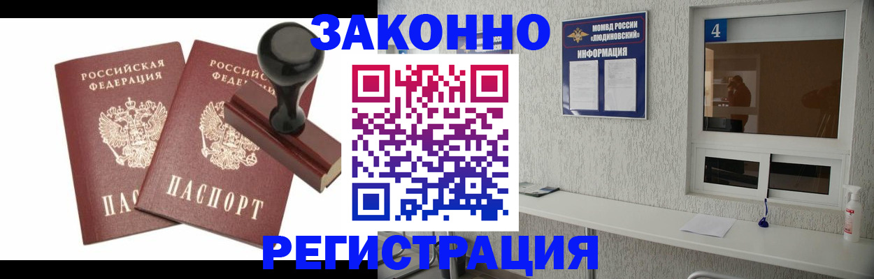 временная регистрация для всех в Коммунаре