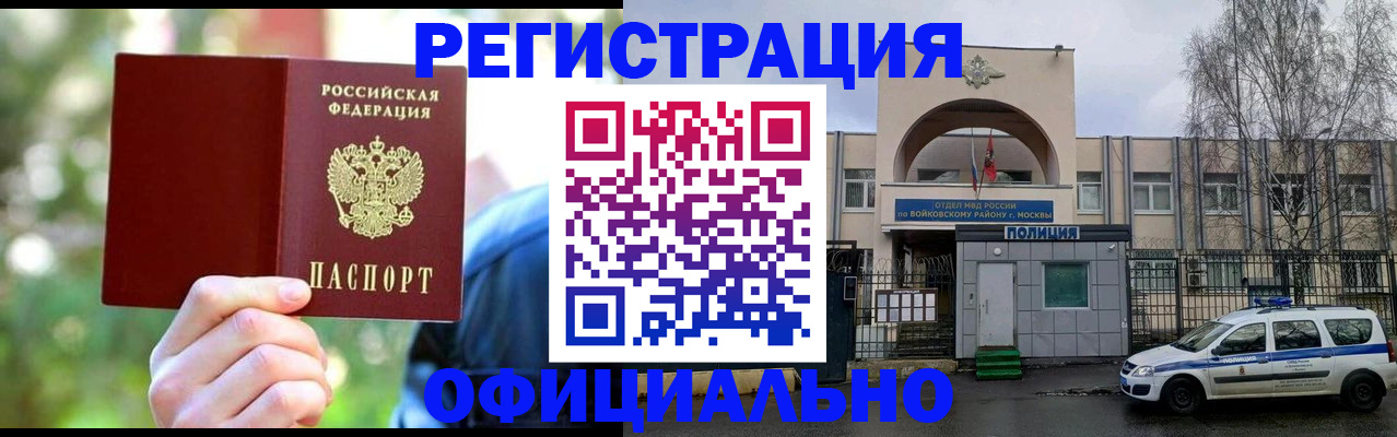 прописка гарантия в Коммунаре