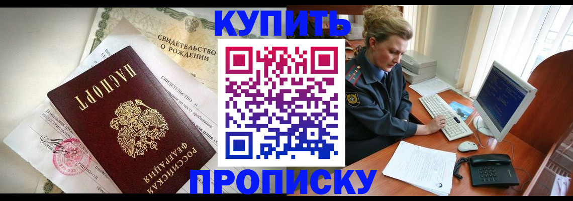 где прописаться в Коммунаре